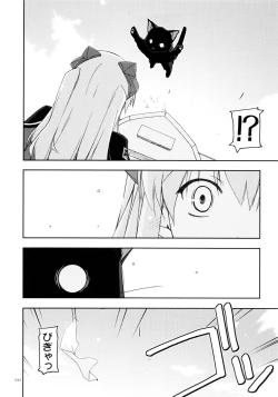 Page 121 of Rei Ao Soushuuhen