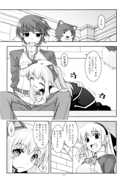 Page 122 of Rei Ao Soushuuhen