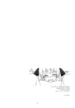 Page 157 of Rei Ao Soushuuhen