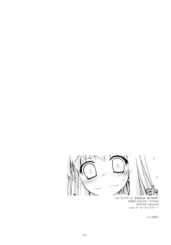 Page 19 of Rei Ao Soushuuhen