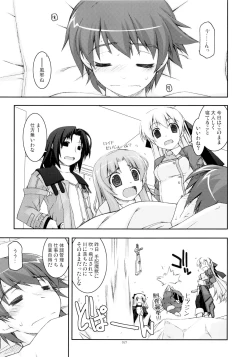 Page 20 of Rei Ao Soushuuhen