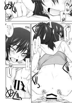 Page 227 of Rei Ao Soushuuhen