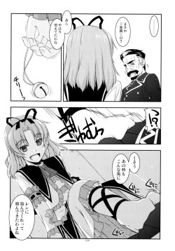 Page 238 of Rei Ao Soushuuhen