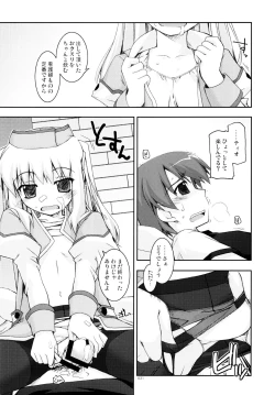 Page 30 of Rei Ao Soushuuhen
