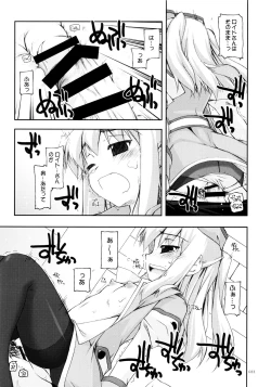 Page 32 of Rei Ao Soushuuhen