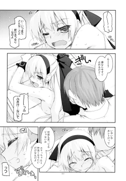 Page 40 of Rei Ao Soushuuhen