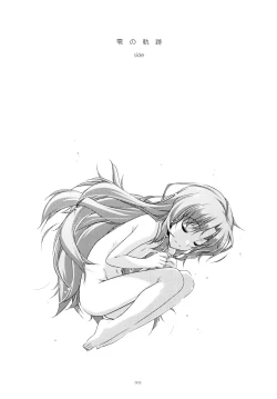 Page 4 of Rei Ao Soushuuhen