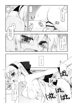 Page 69 of Rei Ao Soushuuhen