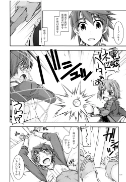 Page 93 of Rei Ao Soushuuhen