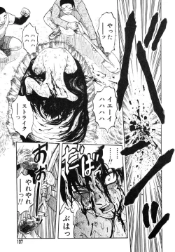 Page 105 of Y Shiki Kaitai Shinsho