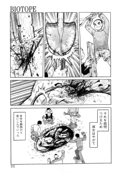 Page 109 of Y Shiki Kaitai Shinsho