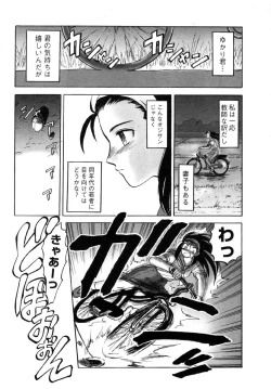 Page 115 of Y Shiki Kaitai Shinsho