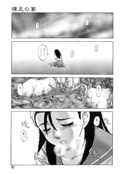 Page 119 of Y Shiki Kaitai Shinsho