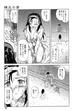 Page 125 of Y Shiki Kaitai Shinsho