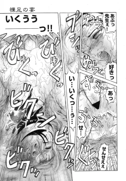 Page 129 of Y Shiki Kaitai Shinsho