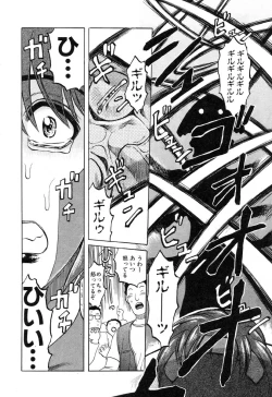 Page 142 of Y Shiki Kaitai Shinsho