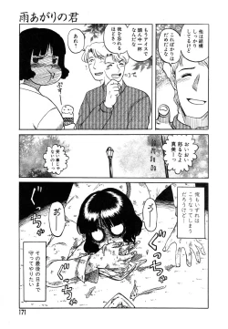 Page 165 of Y Shiki Kaitai Shinsho