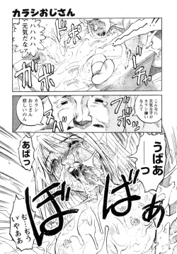 Page 16 of Y Shiki Kaitai Shinsho