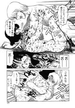 Page 171 of Y Shiki Kaitai Shinsho