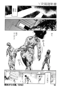 Page 174 of Y Shiki Kaitai Shinsho