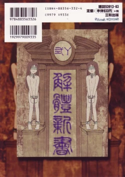 Page 179 of Y Shiki Kaitai Shinsho