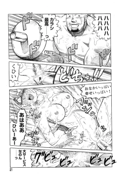 Page 20 of Y Shiki Kaitai Shinsho