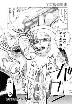 Page 23 of Y Shiki Kaitai Shinsho