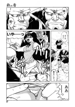 Page 26 of Y Shiki Kaitai Shinsho