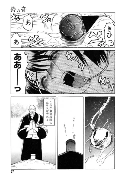 Page 36 of Y Shiki Kaitai Shinsho