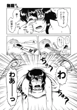 Page 47 of Y Shiki Kaitai Shinsho