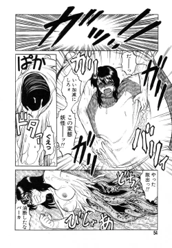 Page 52 of Y Shiki Kaitai Shinsho