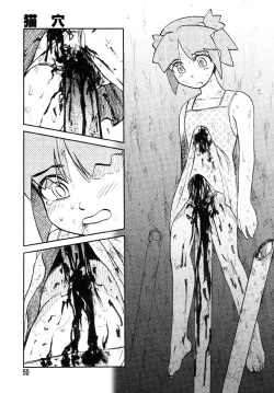 Page 57 of Y Shiki Kaitai Shinsho