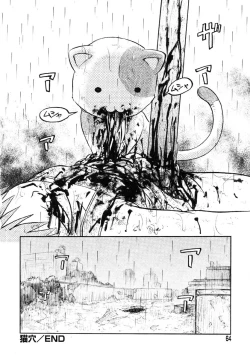 Page 62 of Y Shiki Kaitai Shinsho