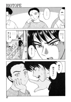 Page 65 of Y Shiki Kaitai Shinsho