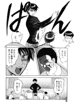 Page 66 of Y Shiki Kaitai Shinsho