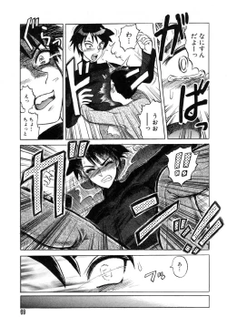 Page 67 of Y Shiki Kaitai Shinsho