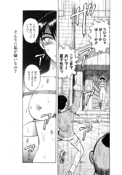 Page 72 of Y Shiki Kaitai Shinsho