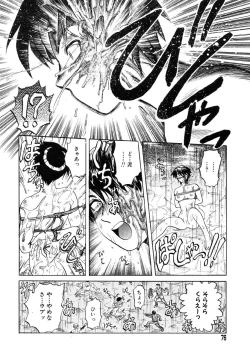 Page 74 of Y Shiki Kaitai Shinsho