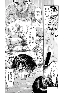 Page 76 of Y Shiki Kaitai Shinsho