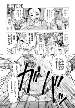 Page 77 of Y Shiki Kaitai Shinsho