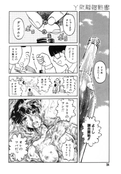 Page 92 of Y Shiki Kaitai Shinsho