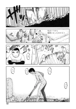 Page 99 of Y Shiki Kaitai Shinsho