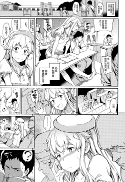 Page 159 of Girls Talk + 16P小冊子