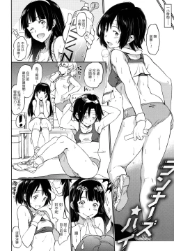 Page 18 of Girls Talk + 16P小冊子
