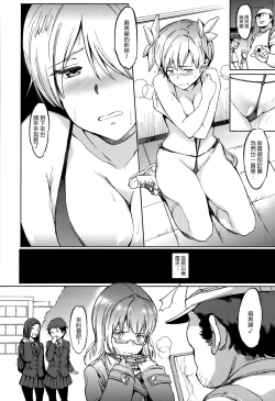 Page 190 of Girls Talk + 16P小冊子