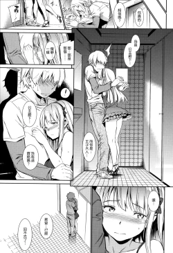 Page 211 of Girls Talk + 16P小冊子