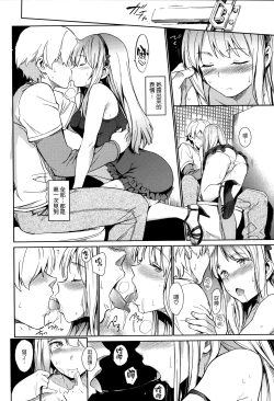 Page 212 of Girls Talk + 16P小冊子