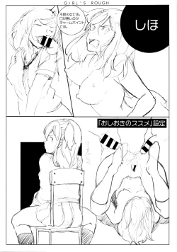 Page 234 of Girls Talk + 16P小冊子