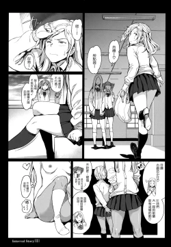Page 30 of Girls Talk + 16P小冊子