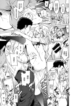 Page 45 of Girls Talk + 16P小冊子